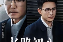 《长路初心》(88集) 情感短剧全集百度网盘观看