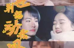 《谁也别想动我妈》(44集) 家庭短剧免费在线看全集