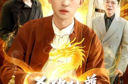 《杀猪仙尊，我不受一点委屈》(84集) 仙侠短剧全集在线播放