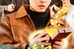 《拥有透视后，财源滚滚来》(136集) 财富短剧全集免费看全集  