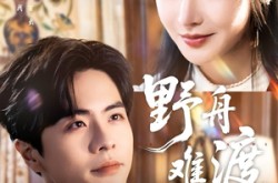 《野舟难渡》(59集) 武侠短剧全集免费畅看  