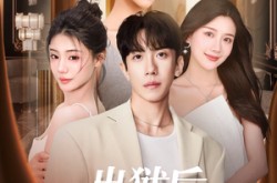《出狱后，我成了金牌按摩师》(80集) 现代短剧全集在线看  