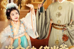 《选个纨绔当爹，养成皇帝就好了》(103集) 古风短剧全集在线观看