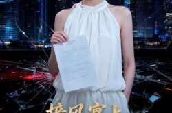 《接风宴上，他认错了亲妈》(54集) 情感短剧全集高清观看  