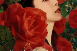 《玫瑰色荆棘》(60集) 言情题材短剧全集高清在线看