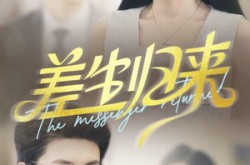 《差生归来》(88集) 校园短剧全集在线看