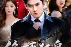 《绝顶狂枭》(74集) 狂战短剧全集免费看全集