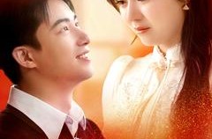 《冬夜呢喃》(100集) 爱情短剧全集云盘在线观看