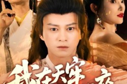 《我在天牢当狱卒》(61集) 历史短剧全集在线赏看