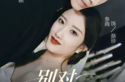 《别对我摇尾》(59集) 都市情感短剧全集畅看