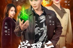 《觉醒后，我成了缅国掌管翡翠的神》(71集) 异国短剧全集免费观看