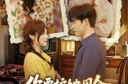 《你要护她周全，我选旁人你哭啥》(70集) 情感短剧全集百度网盘观看