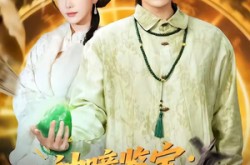 《神瞳鉴宝：开局踹飞仙人跳》(80集) 鉴宝短剧全集高清观看