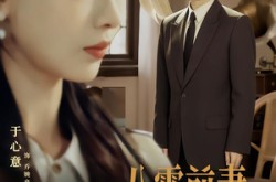 《八零前夫，携崽复婚》(66集) 复婚短剧全集夸克网盘看