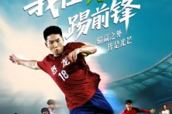 《重生，我在苏超踢前锋》(70集) 足球短剧全集免费在线看