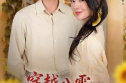 《穿越八零，搅黄爸妈孽缘》(47集) 年代短剧全集夸克网盘观看