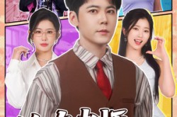 《修真老师他有亿点超纲》(112集) 仙侠短剧完整版在线观看  