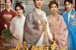 《嫡母归来，国公府上下听令》(60集) 家族短剧全集免费观赏