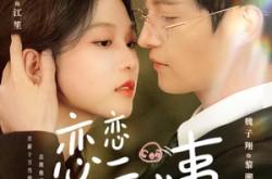 《恋恋亏心事》(78集) 情感短剧免费全集播放  