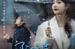《陪你荡入爱河》(66集) 暖心短剧全集在线赏看