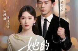 《她的小幸运》(65集) 恋爱短剧全集免费赏