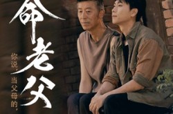 《绝命老父》(91集) 家庭短剧全集在线免费看