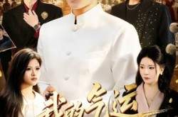 《我的气运，你们高攀不起》(80集) 异能短剧全集免费观看全集