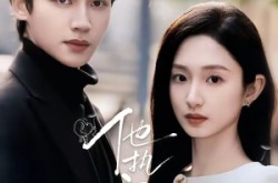 《他执妄念》(70集) 言情都市短剧全集高清在线看