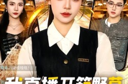 《我直播开箱野草，闺蜜破防了》(41集) 搞笑短剧全集网盘在线观看