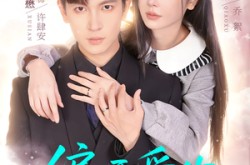 《偏要爱你》(82集) 都市情感短剧全集免费看  