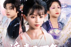 《追妻三万年帝尊抱走天道亲闺女》(81集) 玄幻短剧免费在线看