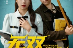 《无双班主任》(80集) 校园短剧全集在线免费看