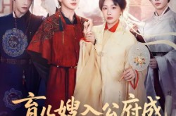 《被扫地出门，奶娘入公府成人上人》(84集) 女性短剧全集免费享