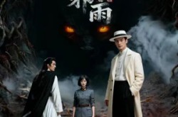 《749秘档秦岭邪雨》(24集) 惊悚短剧在线高清观看