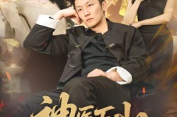 《神医下山，傲娇千金破防了》(69集) 短剧全集百度网盘看