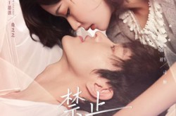 《禁止心动指令》(79集) 甜宠短剧全集免费在线赏