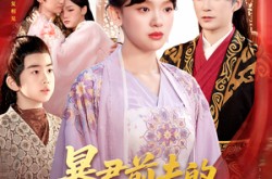 《暴君前夫的白月光竟是我自己》(60集) 言情短剧全集在线免费看