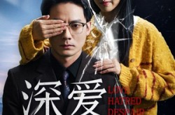 《深爱已成殇》(52集) 都市情感短剧全集免费播放
