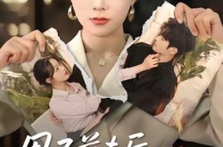 《甩了前夫后，我掉马震惊全场》(100集) 都市短剧全集免费看