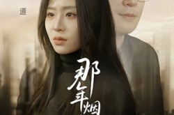 《那年烟花散尽》(50集) 剧情短剧全集完整版观看  