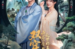 《双穿大乾开局一仓粮乱世称王侯》(72集) 穿越短剧全集高清看  