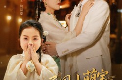 《民国小萌宝带着弹幕寻亲》(80集) 寻亲短剧全集无广告观看  