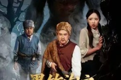 《黑竹沟之山魈传说》(41集) 灵异短剧免费全集观看