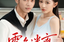 《雾色迷离》(65集) 悬疑短剧全集流畅在线看