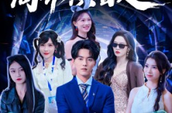 《情报在手商界横着走》(80集) 商界短剧全集爱奇艺在线看