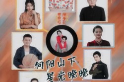 《向阳山下星光晚晚》(42集) 爱情短剧全集免费看