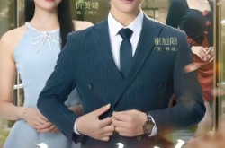 《新岁辞旧人》(76集) 爱情短剧全集夸克网盘看