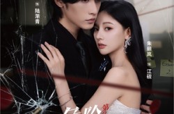 《危险情人第2季》(69集) 爱情短剧全集免费欣赏