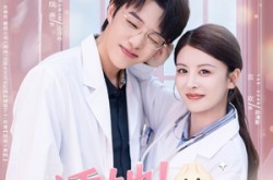 《诱她边医生又又去肛肠科蹭饭了》(81集) 爱情短剧在线免费观