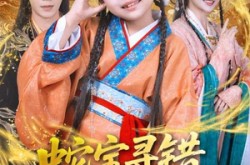 《蛇宝寻错跃龙门》(71集) 奇幻短剧全集免费百度看